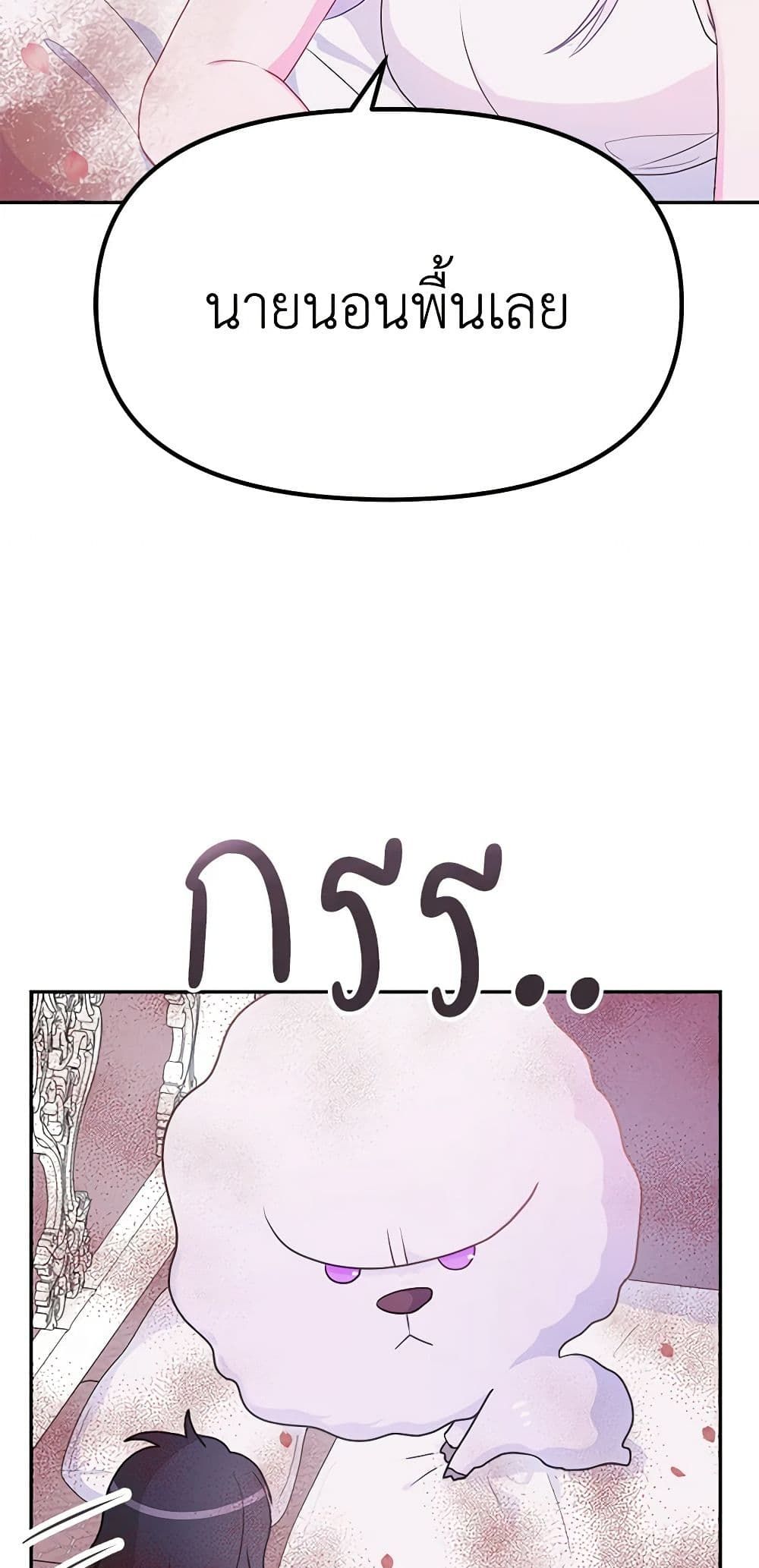 Forget My Husband, I’ll Go Make Money ตอนที่ 32 15