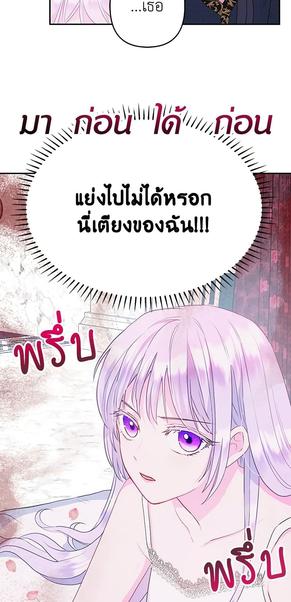 Forget My Husband, I’ll Go Make Money ตอนที่ 32 14