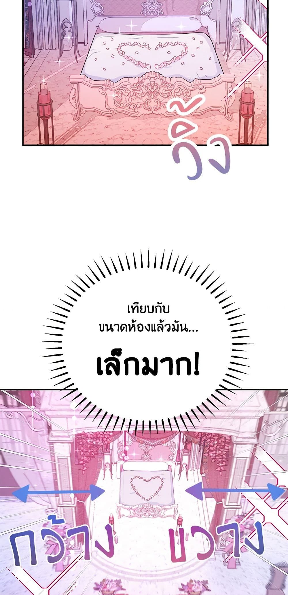 Forget My Husband, I’ll Go Make Money ตอนที่ 32 6