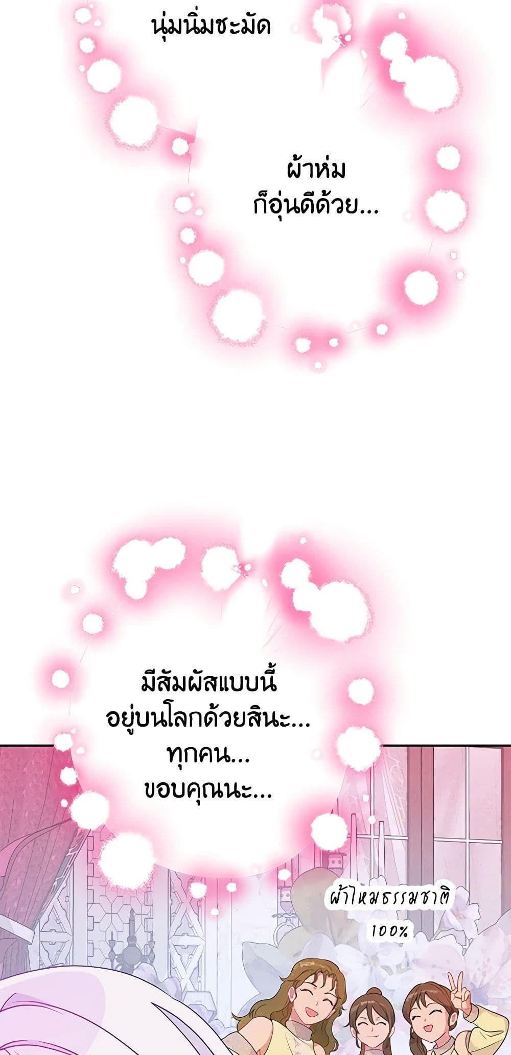 Forget My Husband, I’ll Go Make Money ตอนที่ 32 11