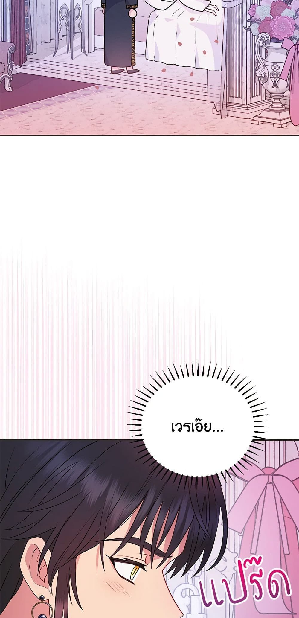 Forget My Husband, I’ll Go Make Money ตอนที่ 32 19