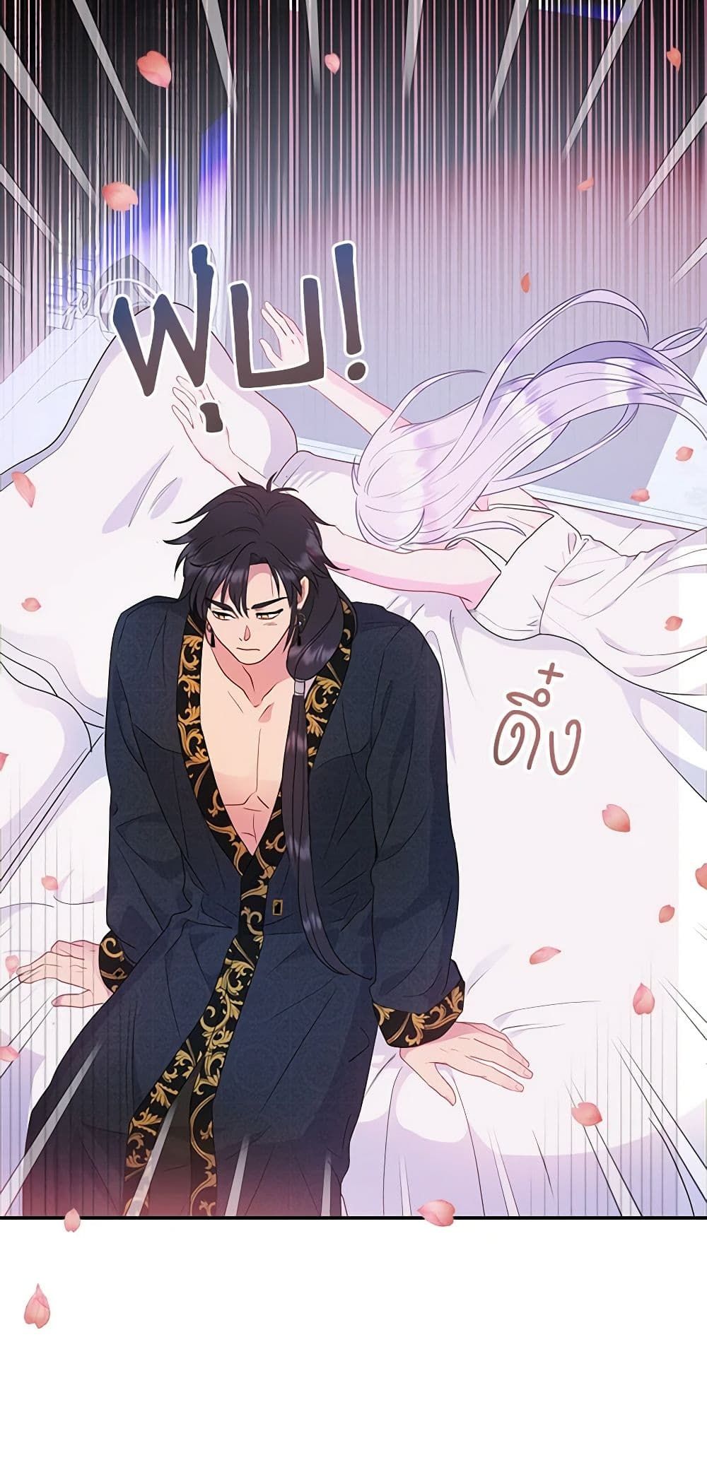 Forget My Husband, I’ll Go Make Money ตอนที่ 32 29