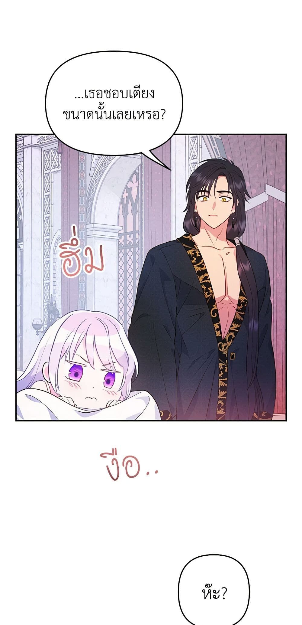 Forget My Husband, I’ll Go Make Money ตอนที่ 32 23