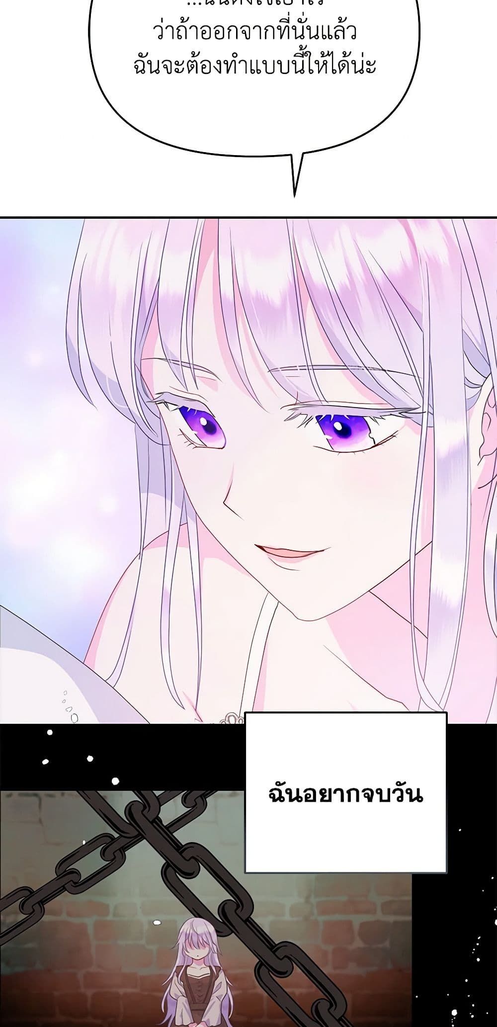 Forget My Husband, I’ll Go Make Money ตอนที่ 32 25