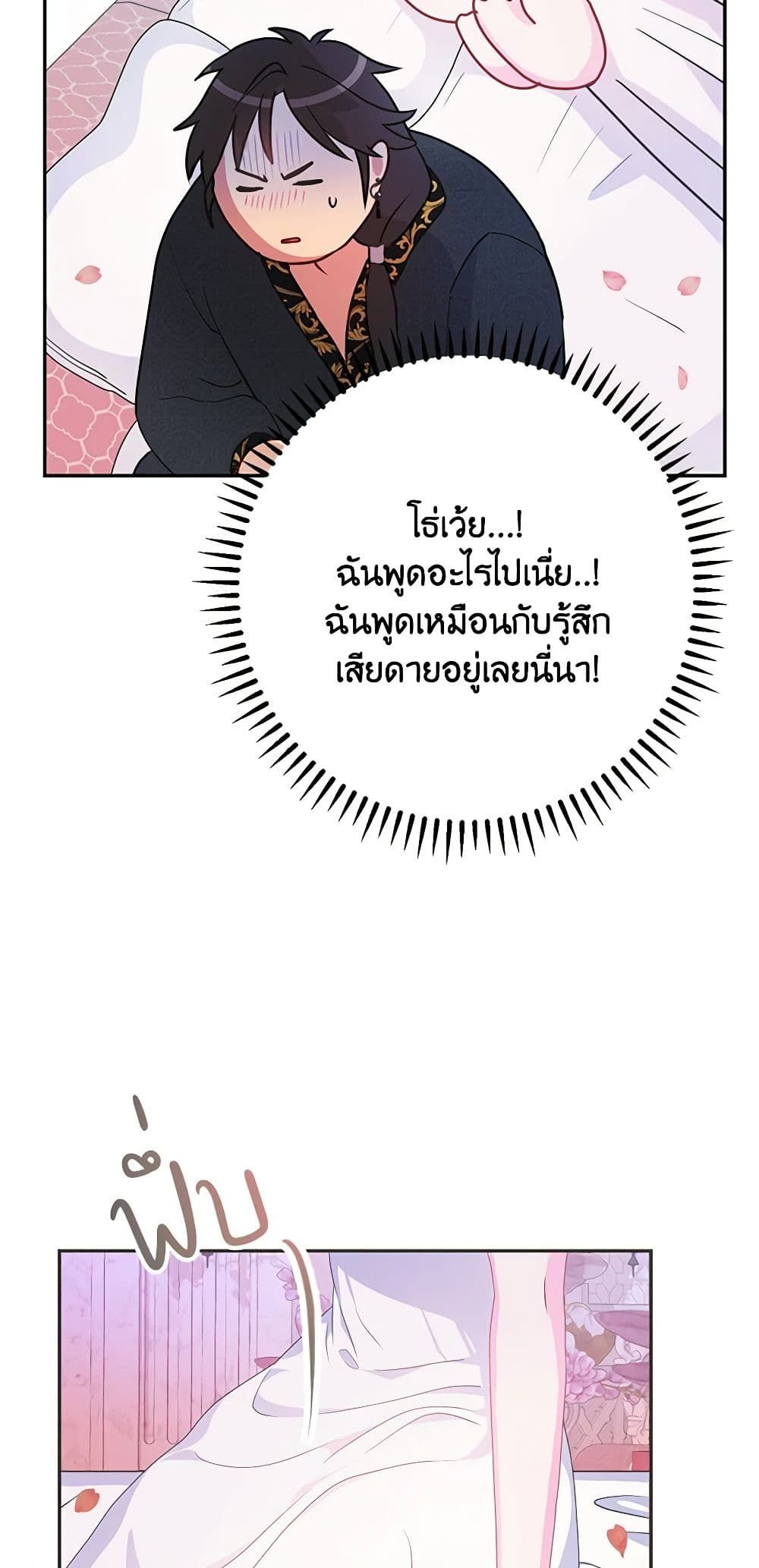 Forget My Husband, I’ll Go Make Money ตอนที่ 32 32
