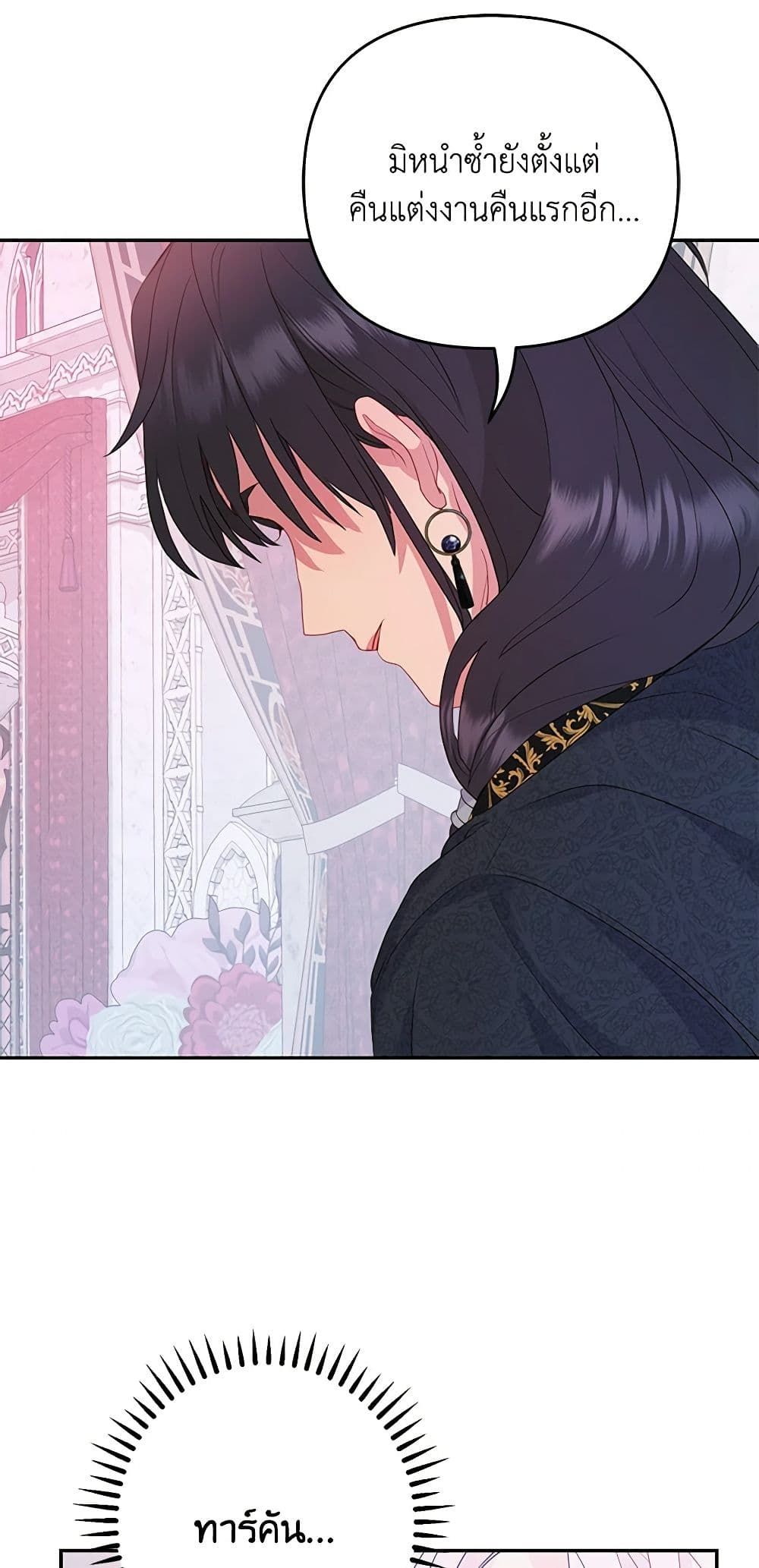 Forget My Husband, I’ll Go Make Money ตอนที่ 32 30