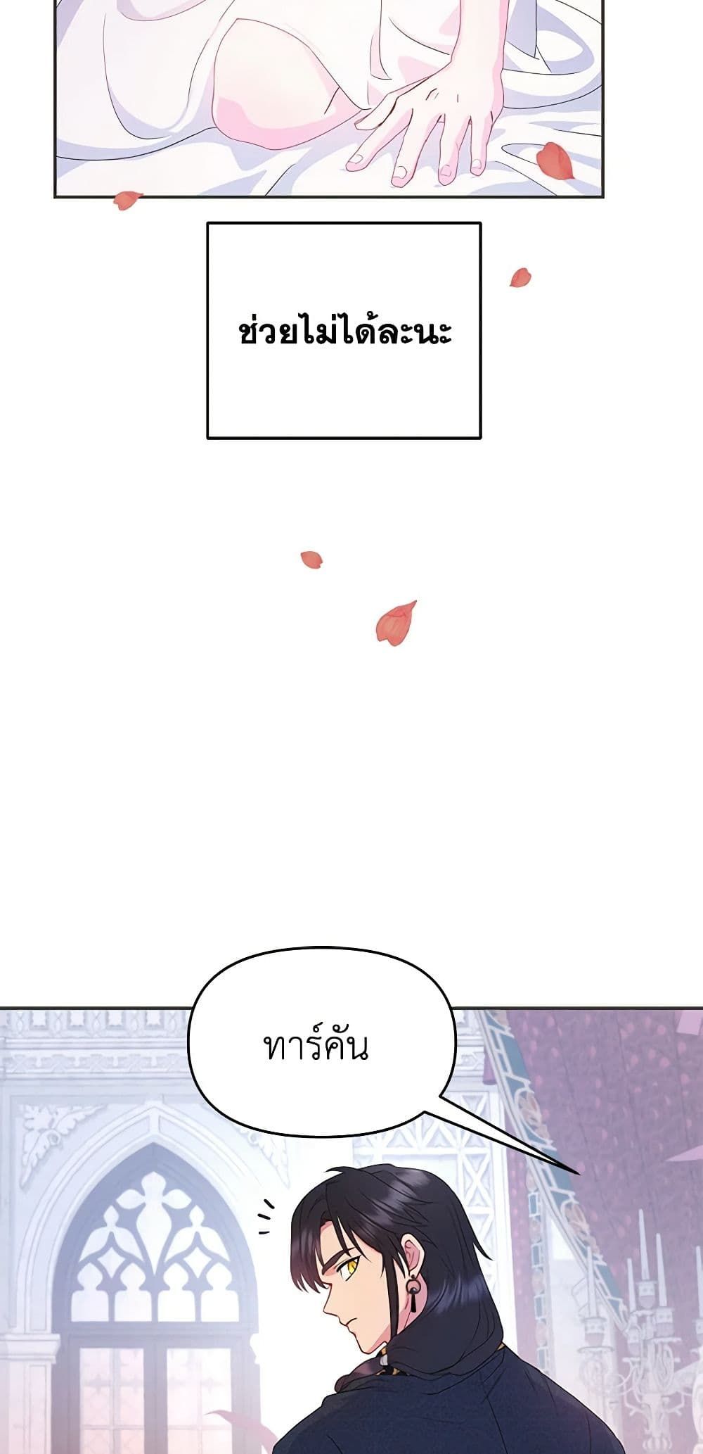 Forget My Husband, I’ll Go Make Money ตอนที่ 32 33