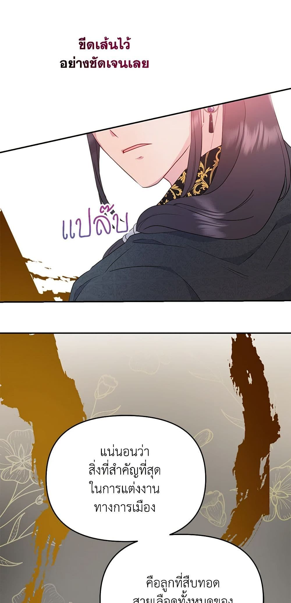 Forget My Husband, I’ll Go Make Money ตอนที่ 32 40