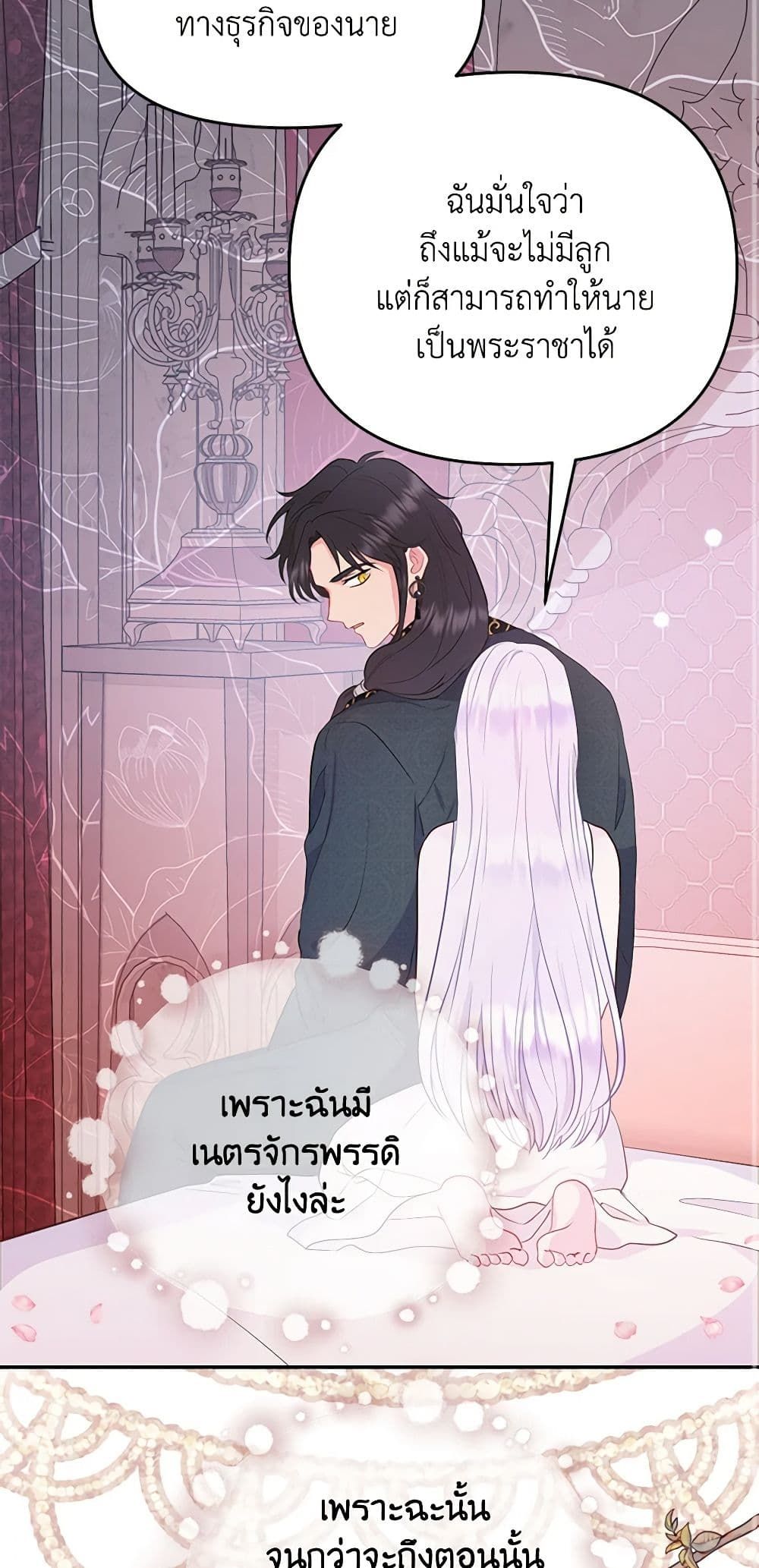 Forget My Husband, I’ll Go Make Money ตอนที่ 32 41