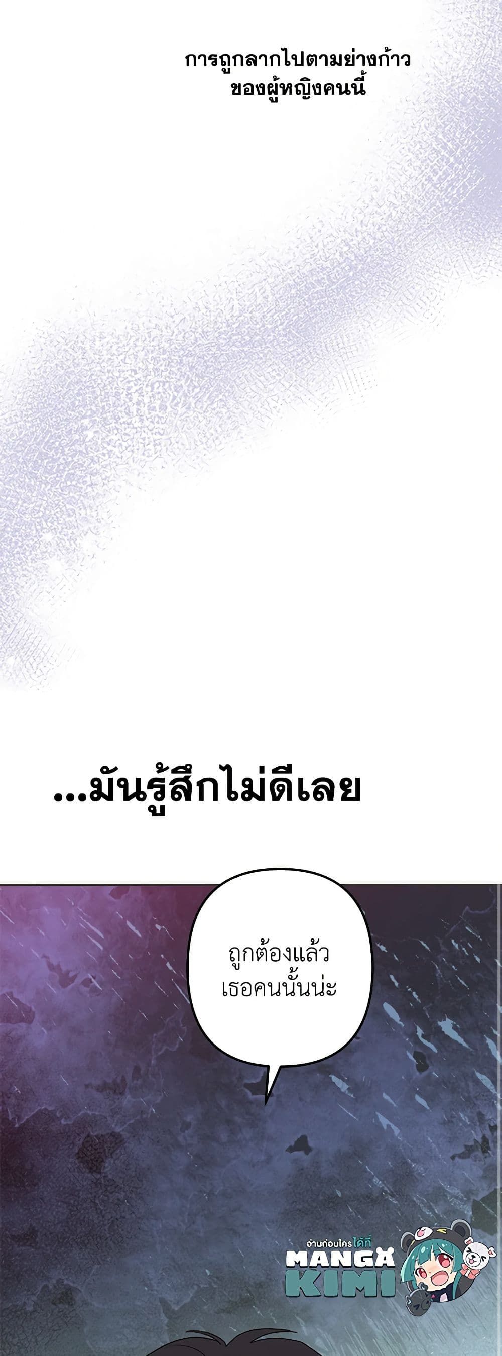 Forget My Husband, I’ll Go Make Money ตอนที่ 33 9