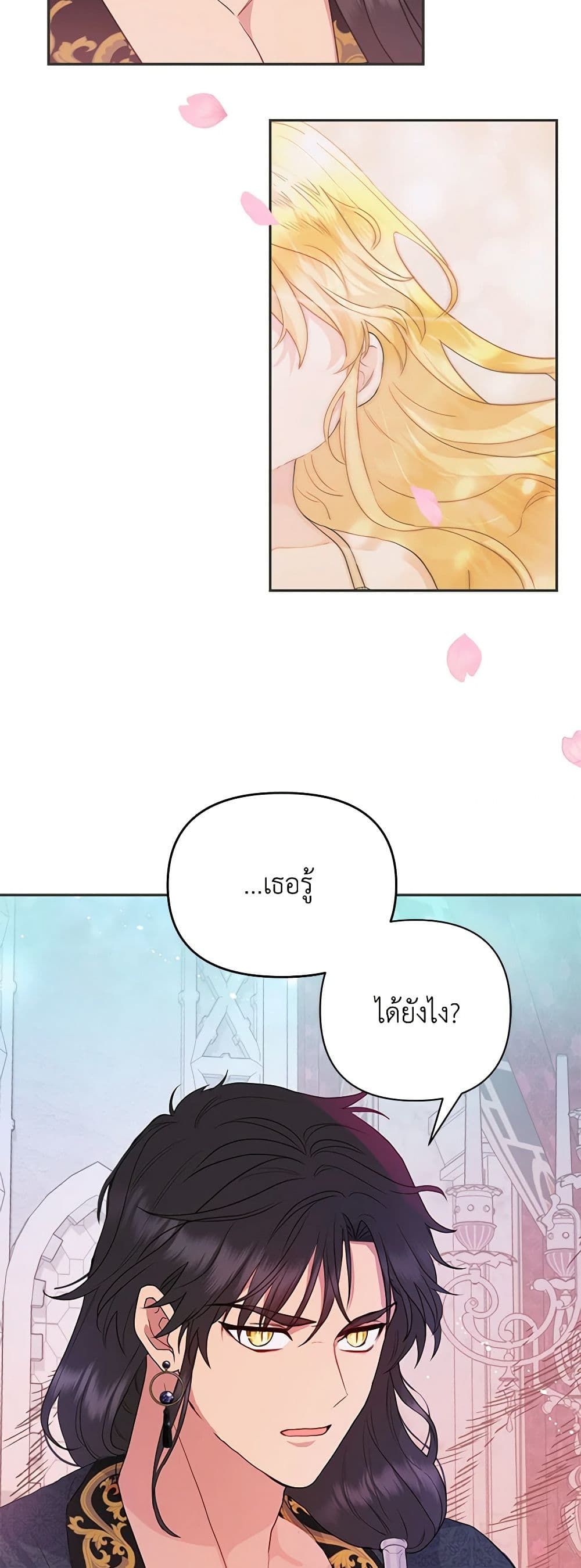 Forget My Husband, I’ll Go Make Money ตอนที่ 33 3