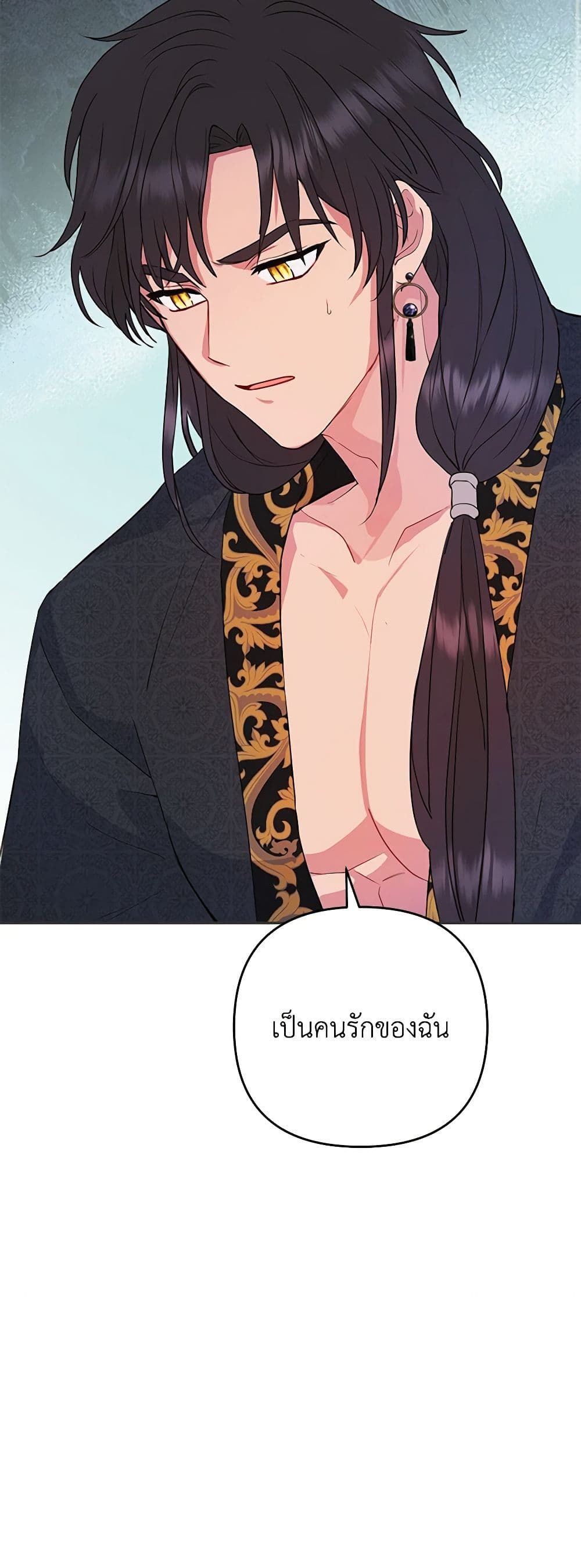 Forget My Husband, I’ll Go Make Money ตอนที่ 33 10