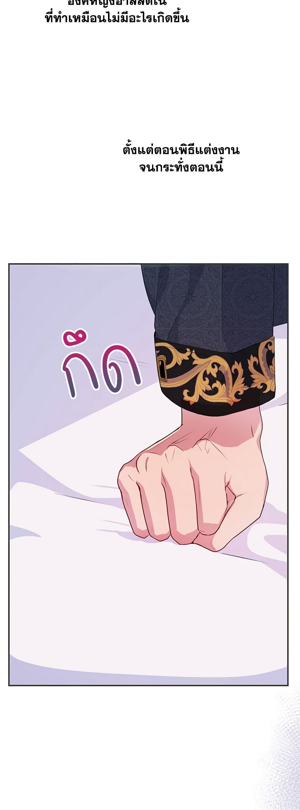 Forget My Husband, I’ll Go Make Money ตอนที่ 33 8