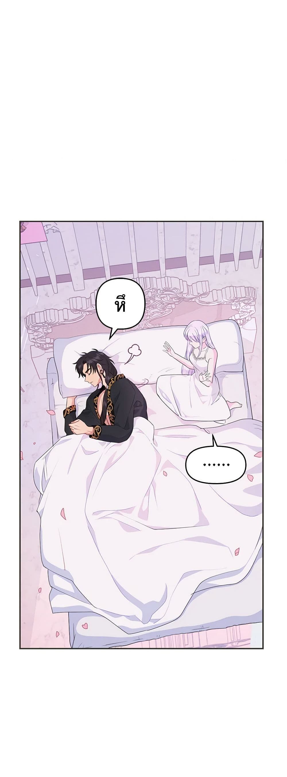 Forget My Husband, I’ll Go Make Money ตอนที่ 33 14