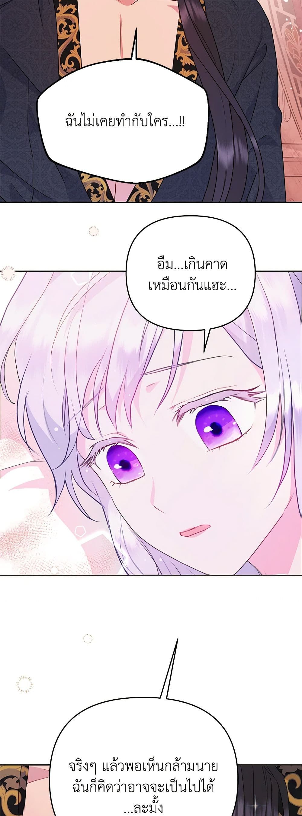 Forget My Husband, I’ll Go Make Money ตอนที่ 33 22