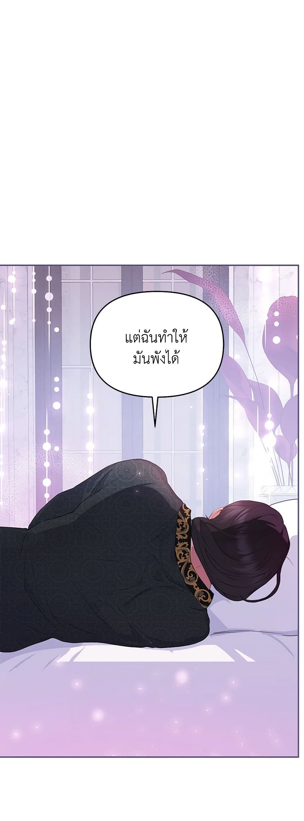 Forget My Husband, I’ll Go Make Money ตอนที่ 33 33
