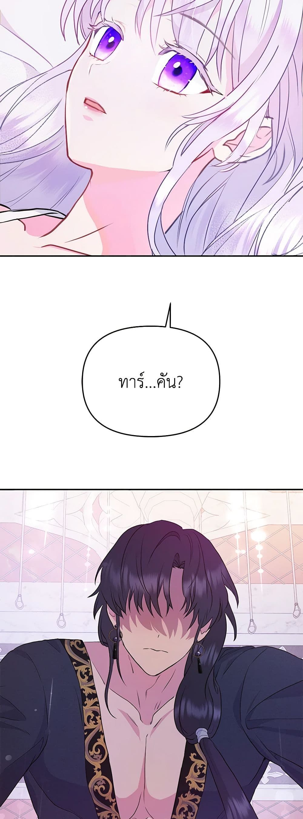 Forget My Husband, I’ll Go Make Money ตอนที่ 33 39
