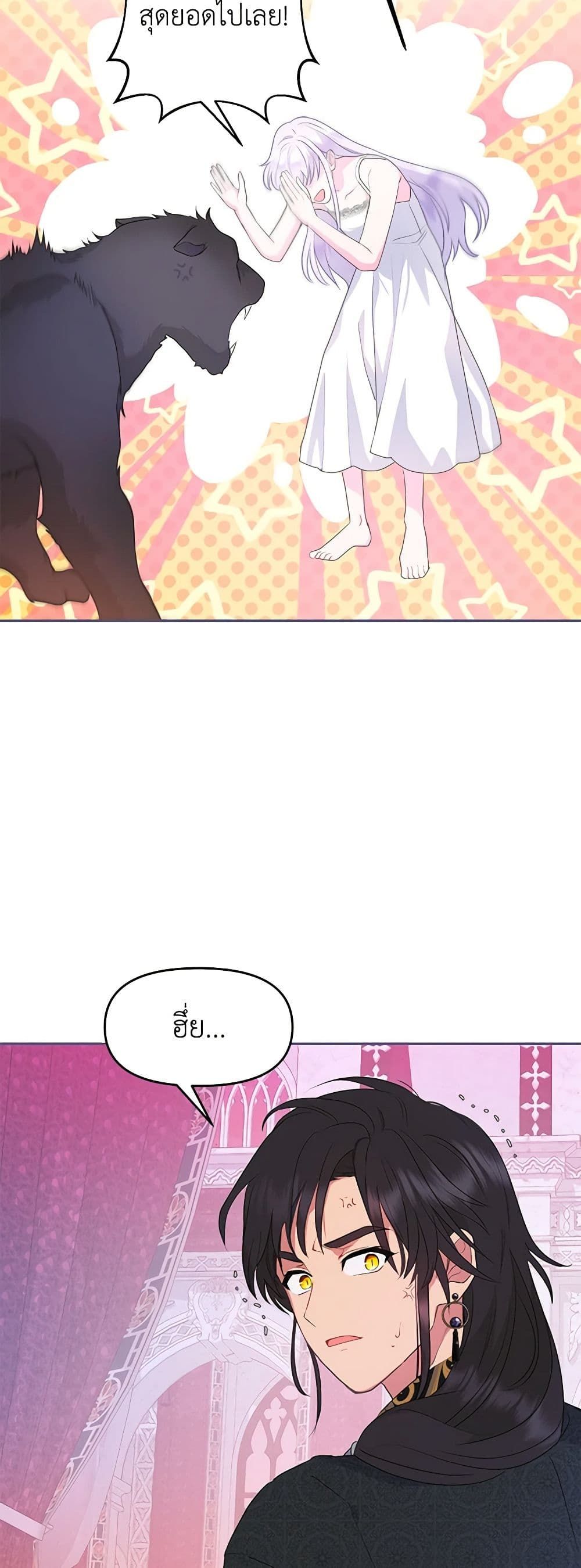 Forget My Husband, I’ll Go Make Money ตอนที่ 33 35
