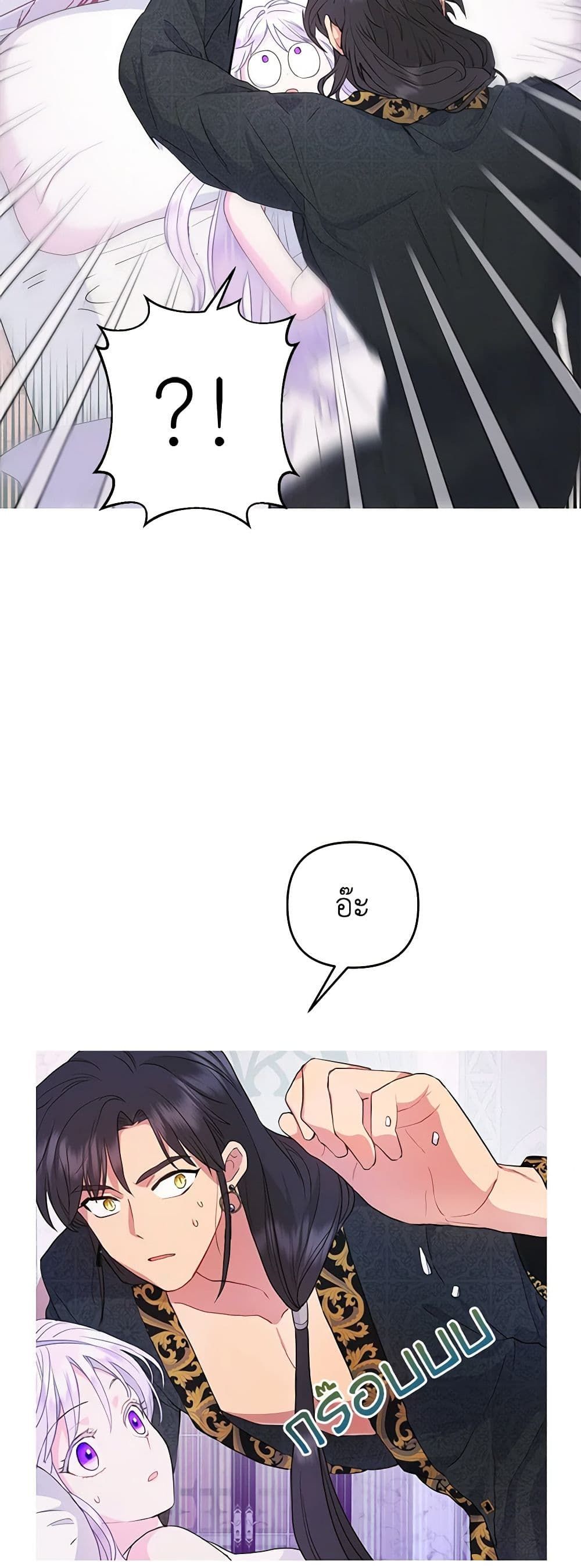 Forget My Husband, I’ll Go Make Money ตอนที่ 33 42