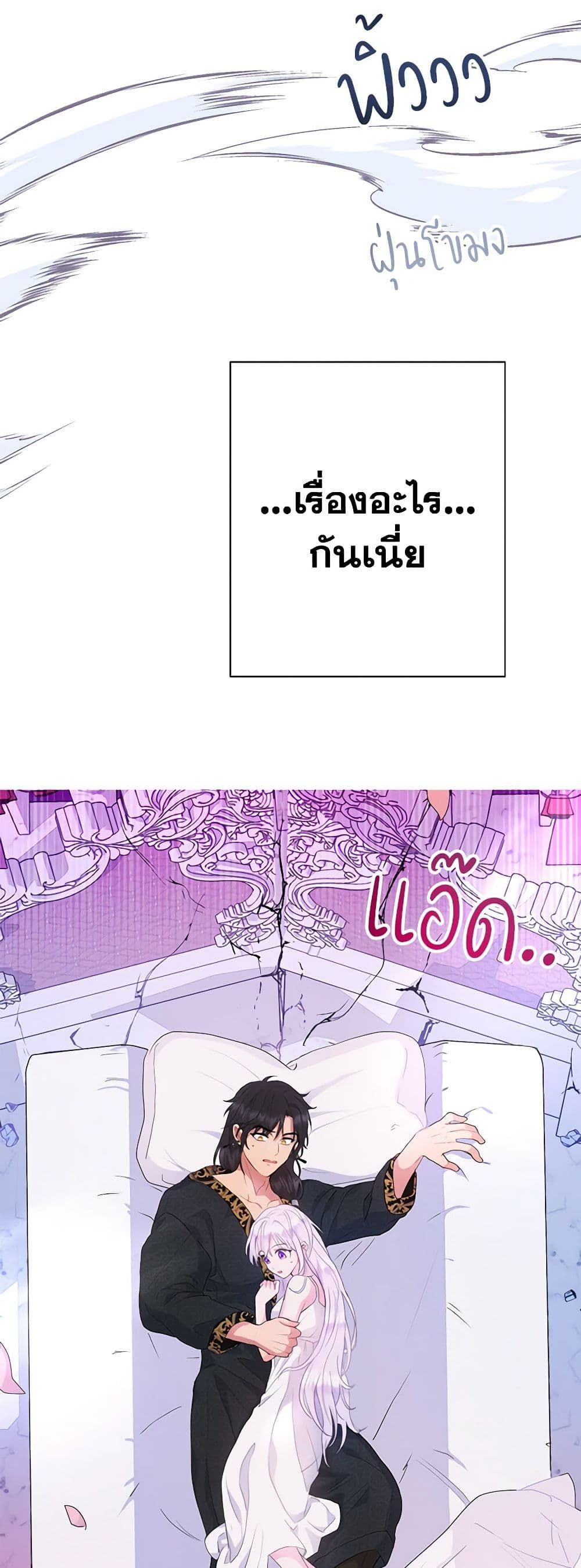 Forget My Husband, I’ll Go Make Money ตอนที่ 33 45