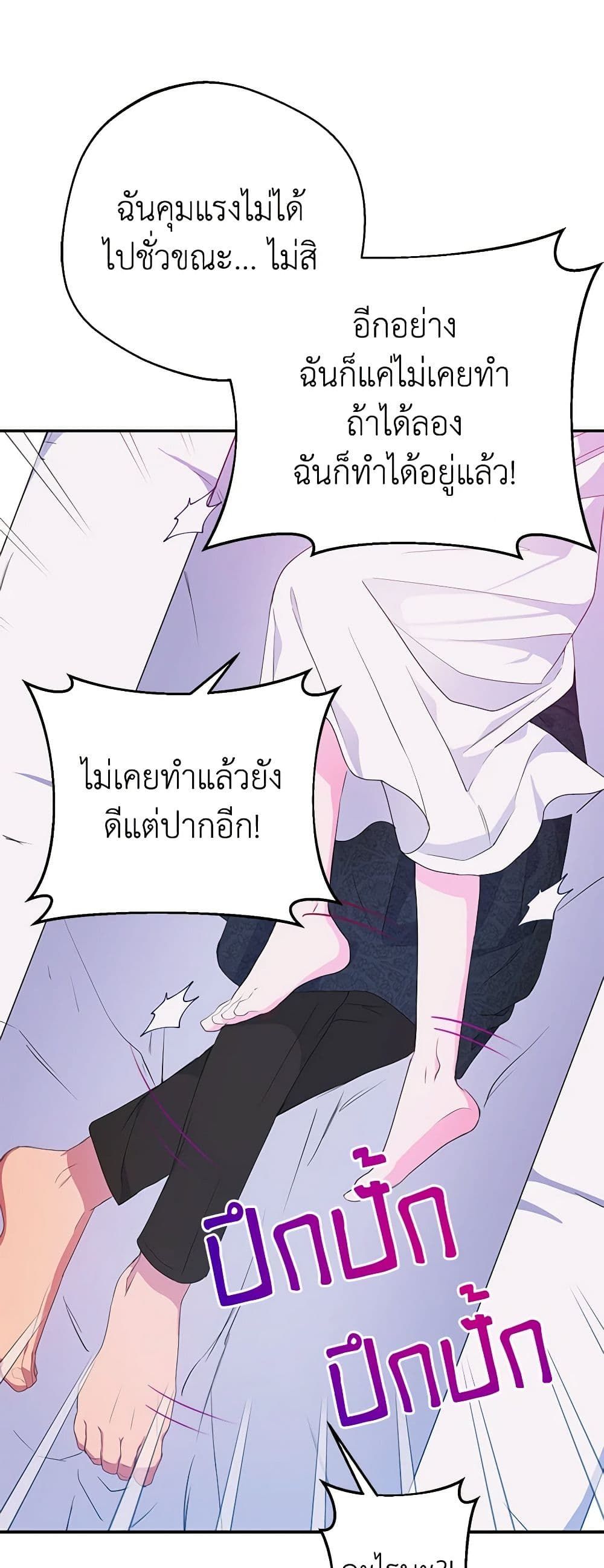 Forget My Husband, I’ll Go Make Money ตอนที่ 34 5