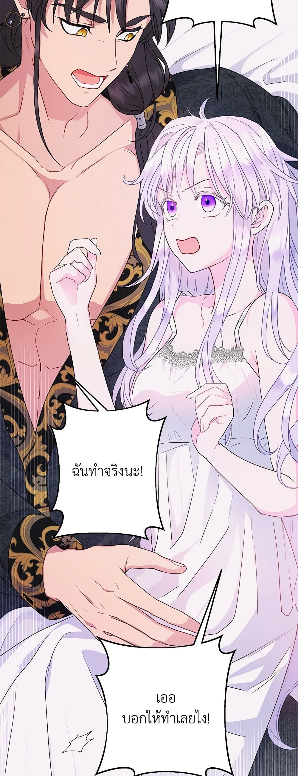 Forget My Husband, I’ll Go Make Money ตอนที่ 34 7