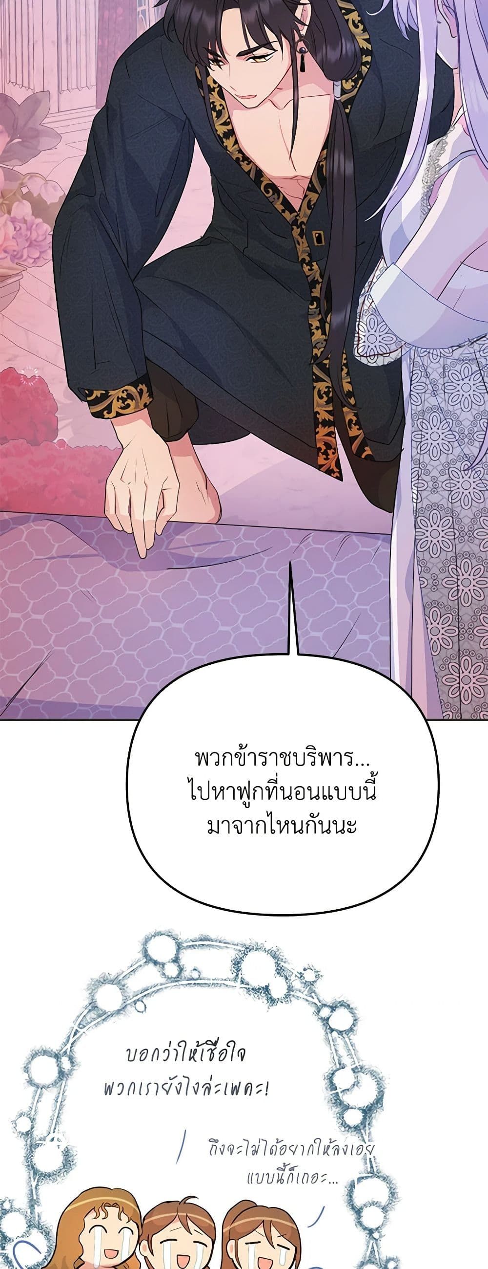 Forget My Husband, I’ll Go Make Money ตอนที่ 34 14