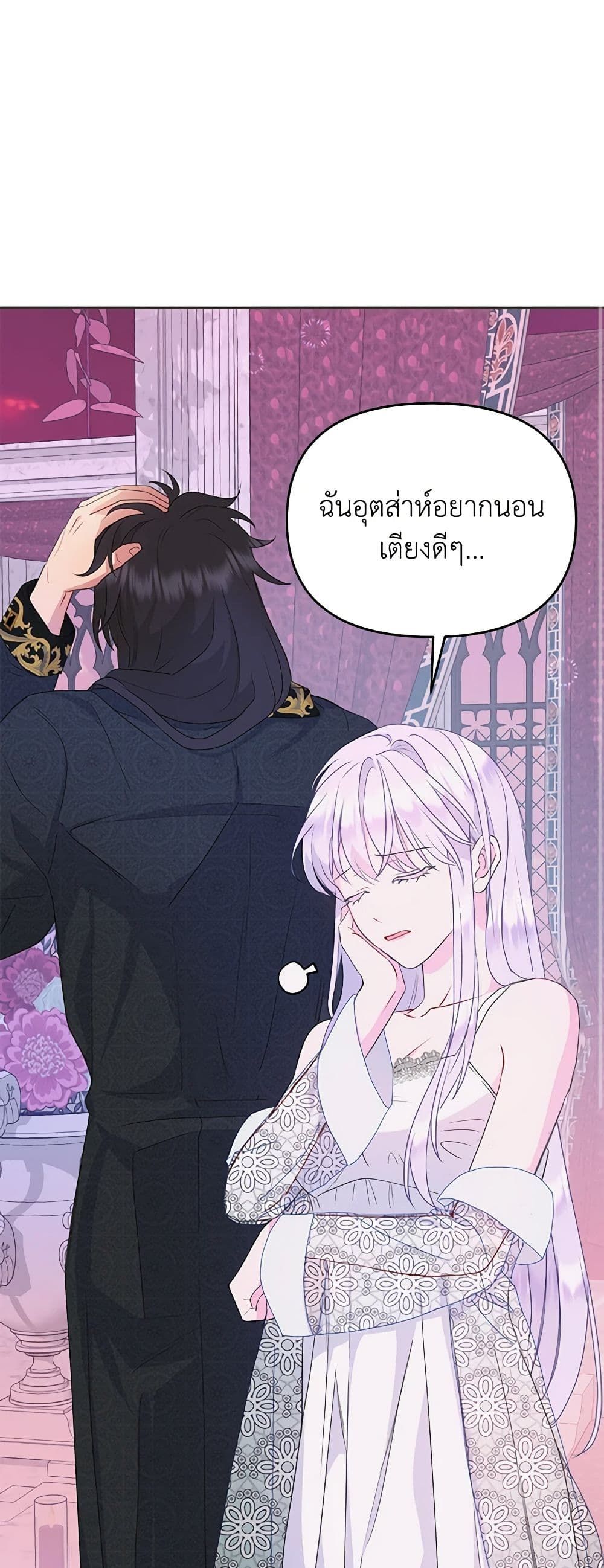 Forget My Husband, I’ll Go Make Money ตอนที่ 34 10