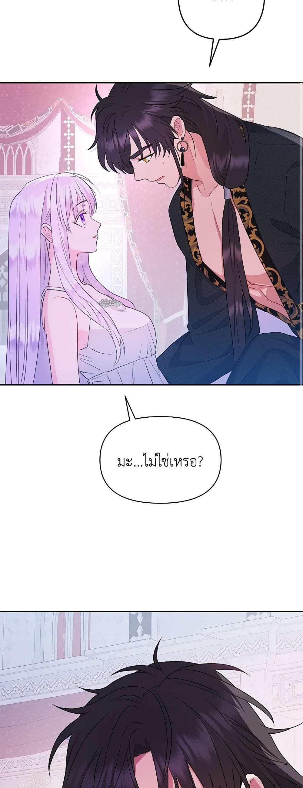 Forget My Husband, I’ll Go Make Money ตอนที่ 34 25
