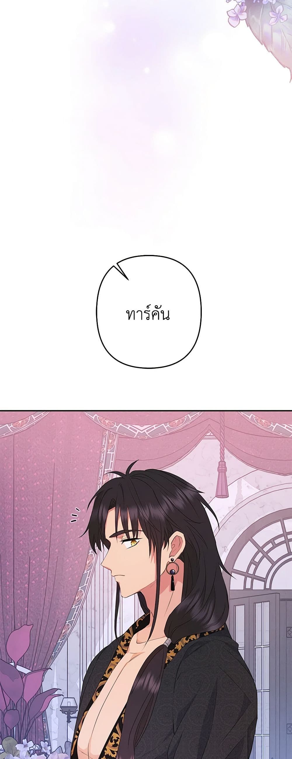 Forget My Husband, I’ll Go Make Money ตอนที่ 34 19