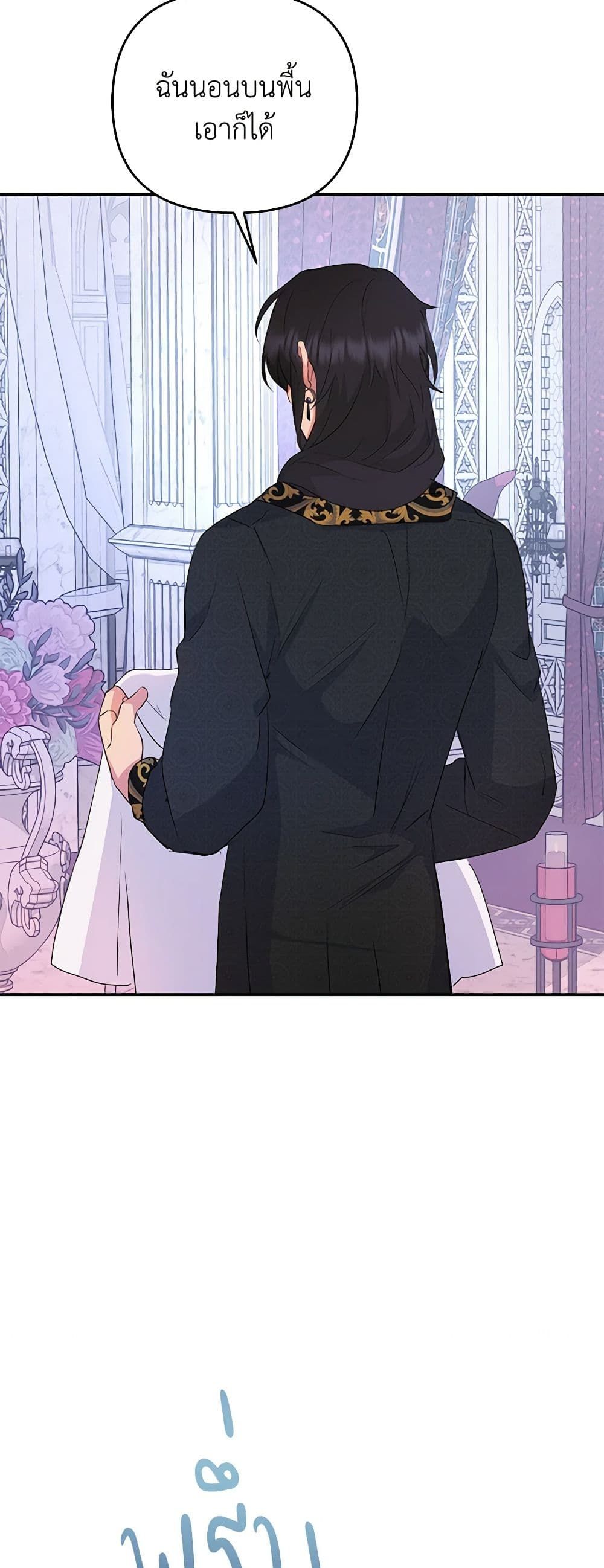 Forget My Husband, I’ll Go Make Money ตอนที่ 34 16