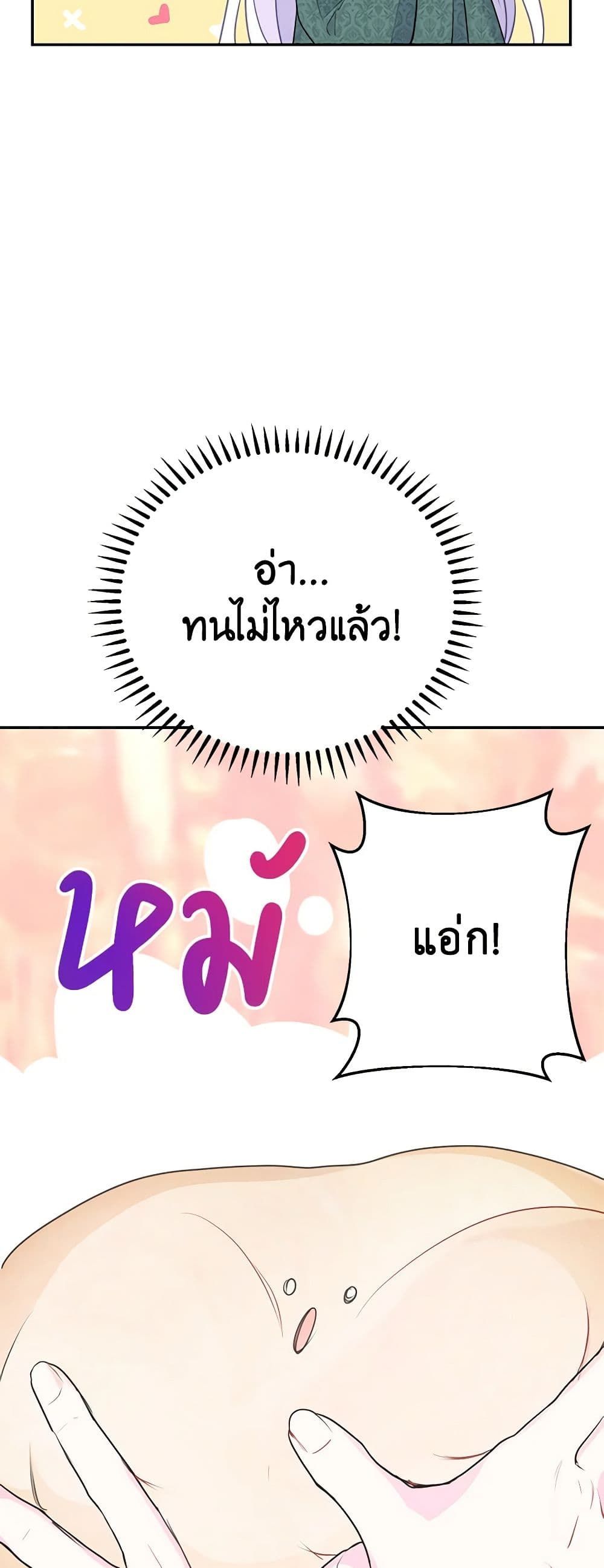 Forget My Husband, I’ll Go Make Money ตอนที่ 34 37