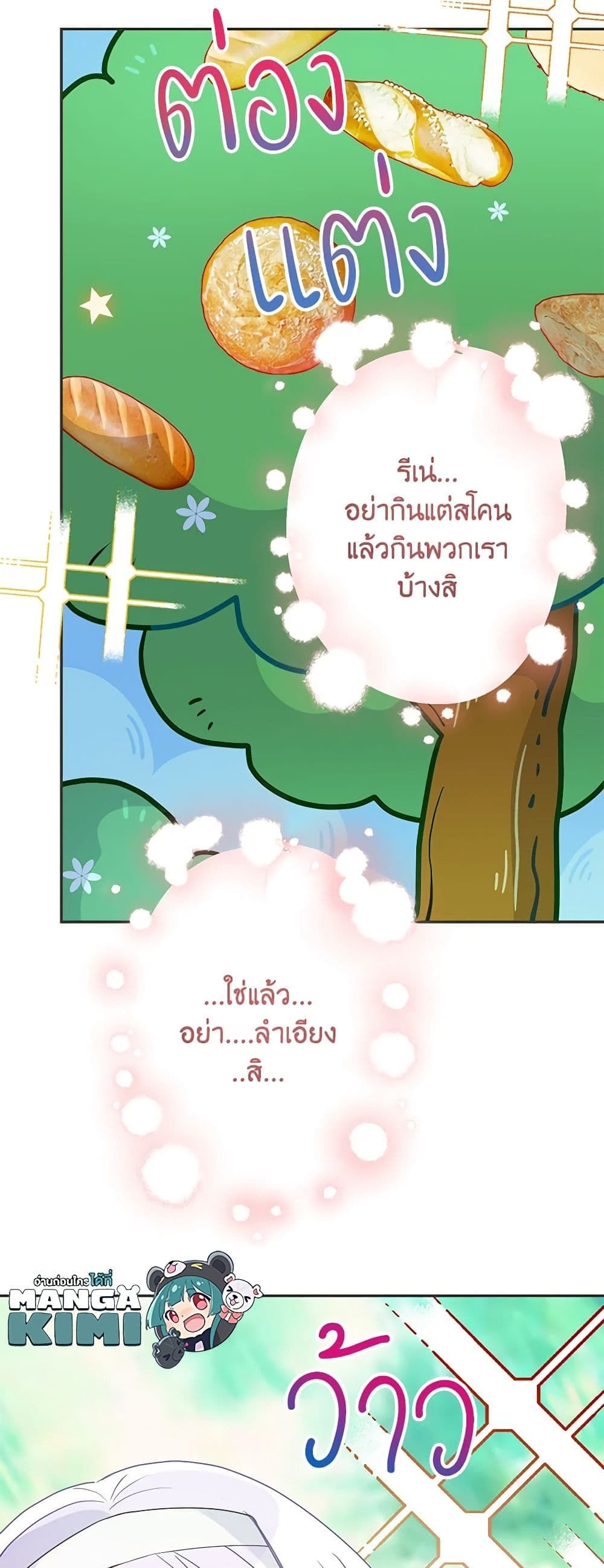 Forget My Husband, I’ll Go Make Money ตอนที่ 34 33