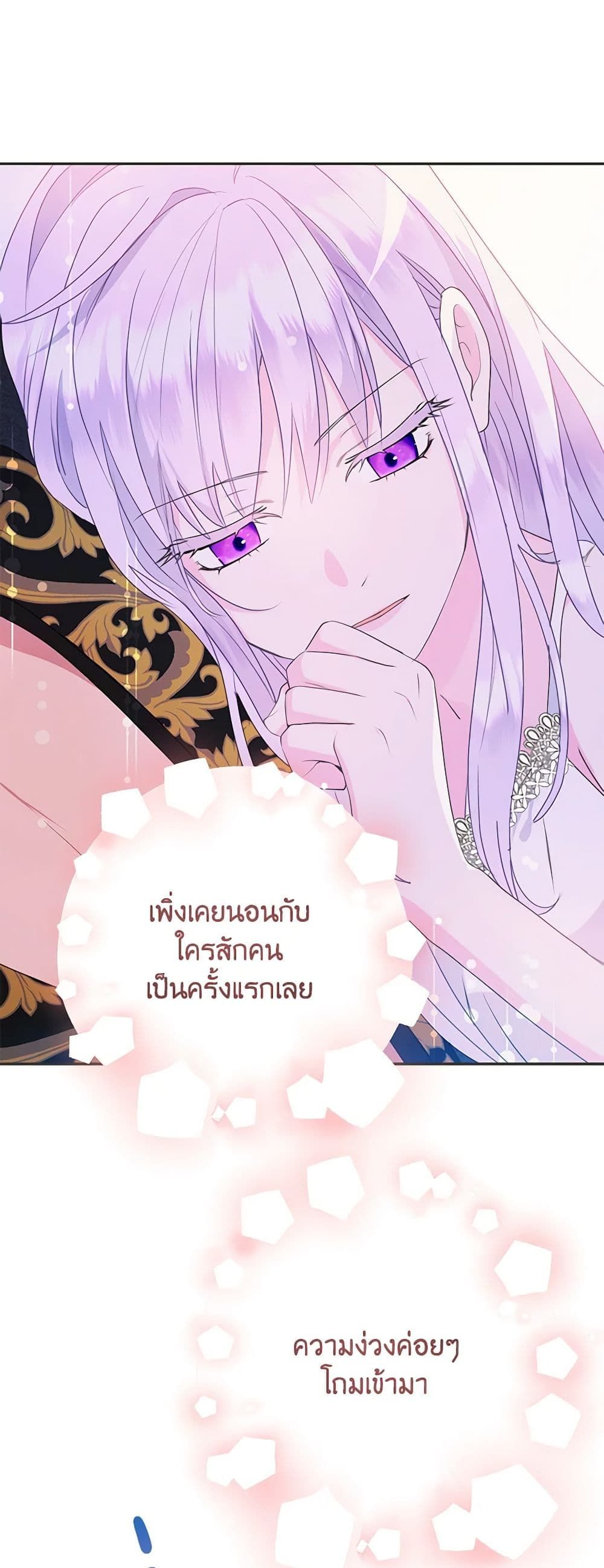 Forget My Husband, I’ll Go Make Money ตอนที่ 34 29