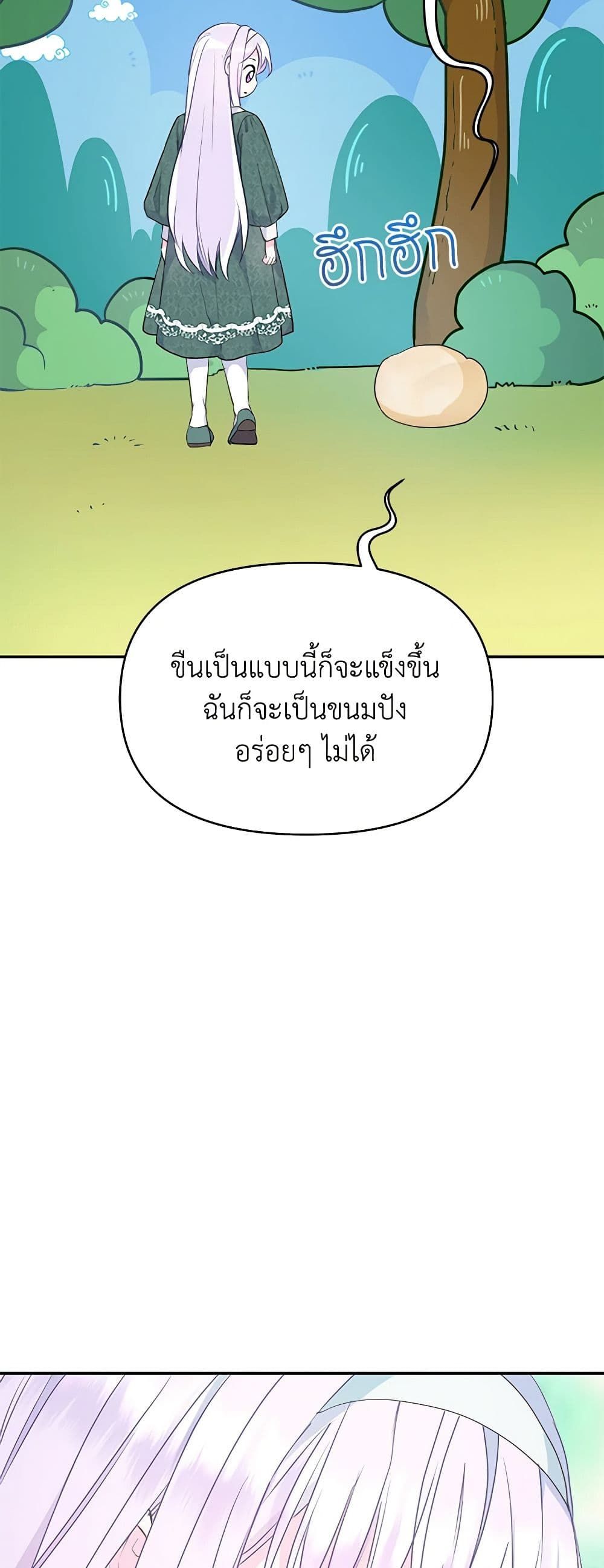 Forget My Husband, I’ll Go Make Money ตอนที่ 34 35
