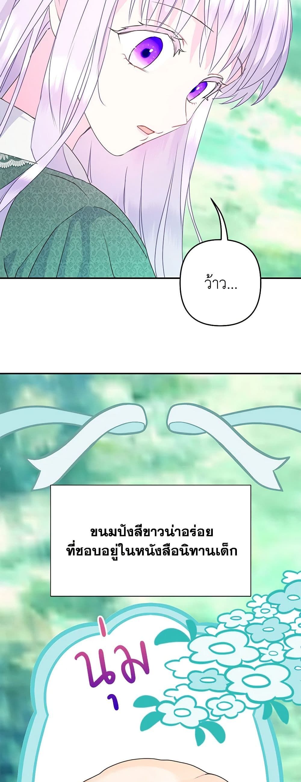 Forget My Husband, I’ll Go Make Money ตอนที่ 34 36