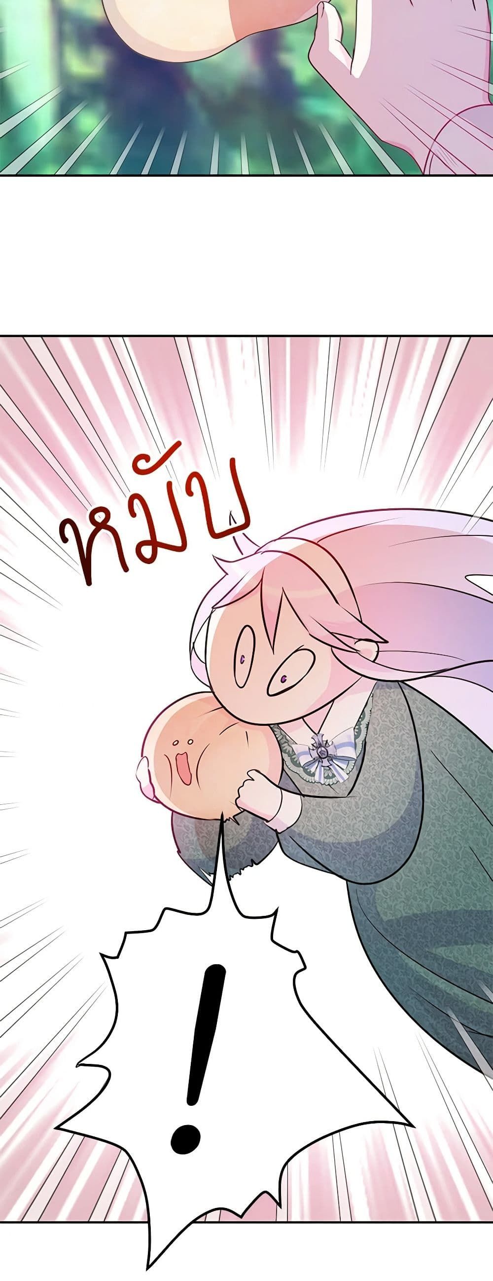 Forget My Husband, I’ll Go Make Money ตอนที่ 34 41