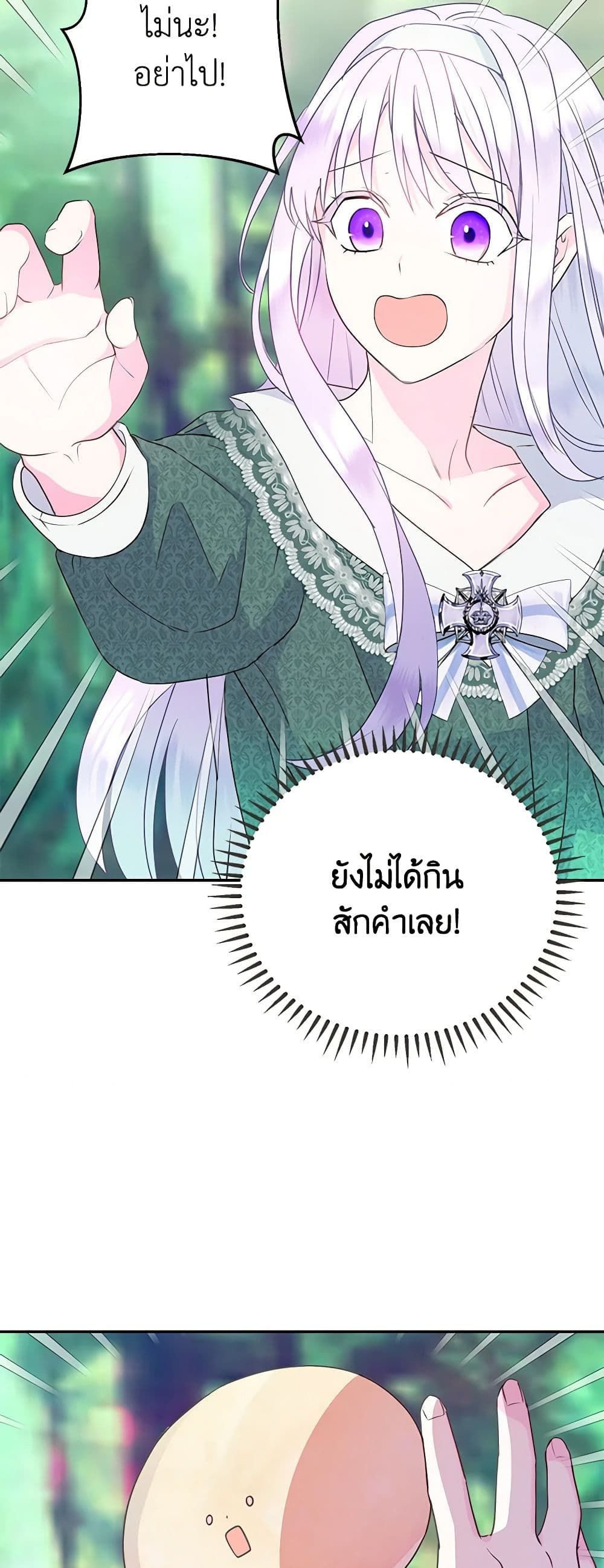 Forget My Husband, I’ll Go Make Money ตอนที่ 34 40