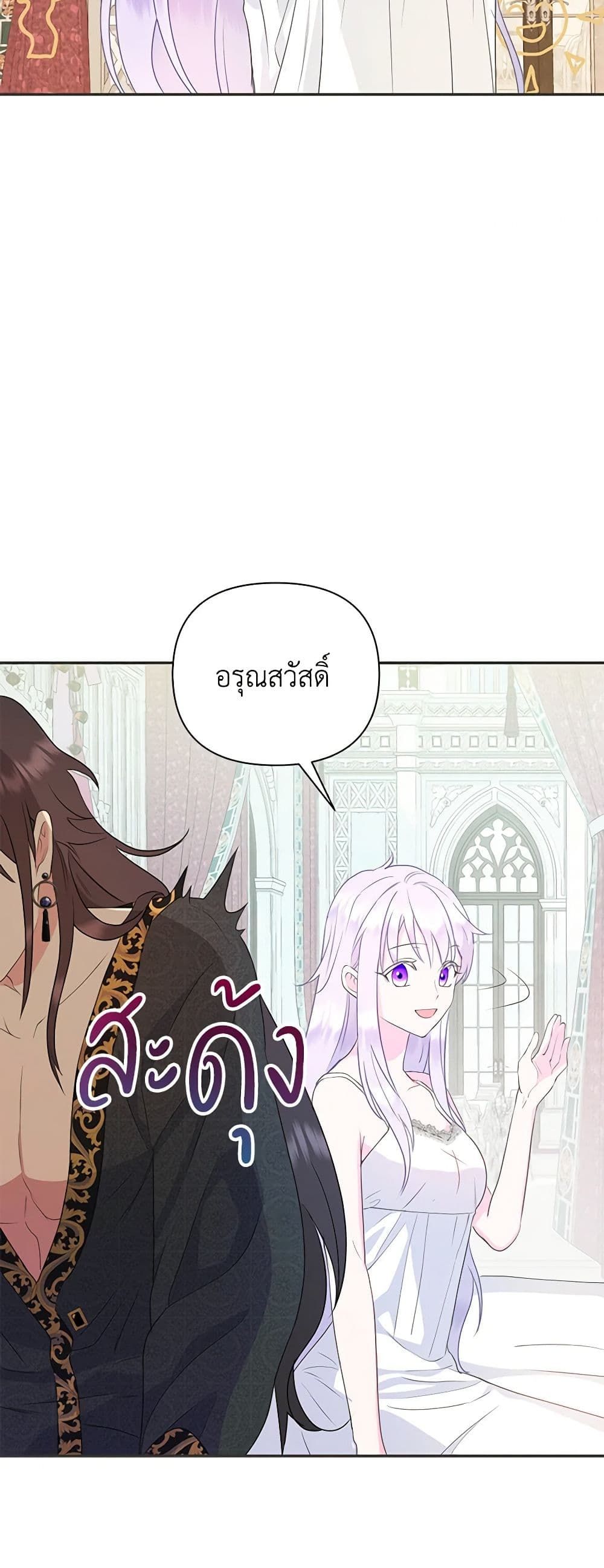 Forget My Husband, I’ll Go Make Money ตอนที่ 34 45