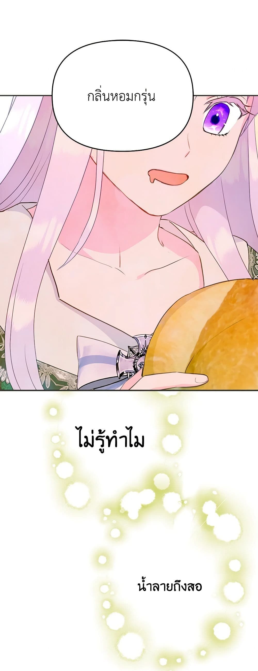 Forget My Husband, I’ll Go Make Money ตอนที่ 34 39