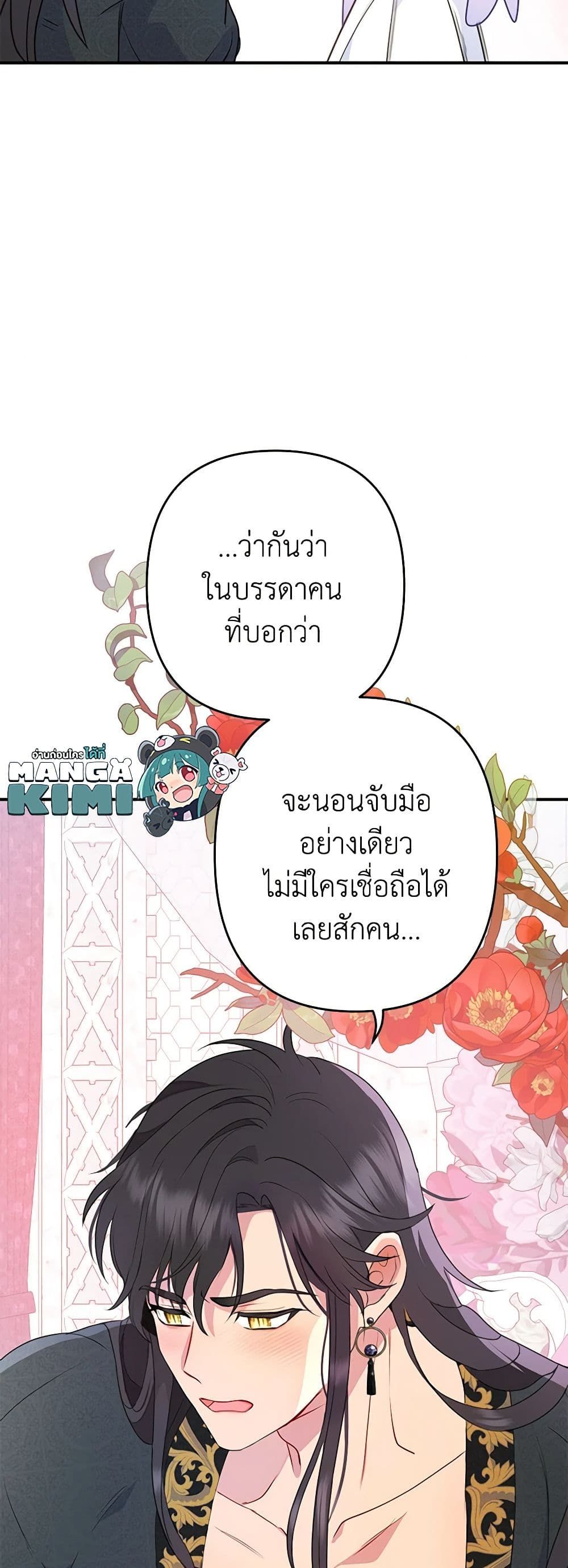 Forget My Husband, I’ll Go Make Money ตอนที่ 35 9
