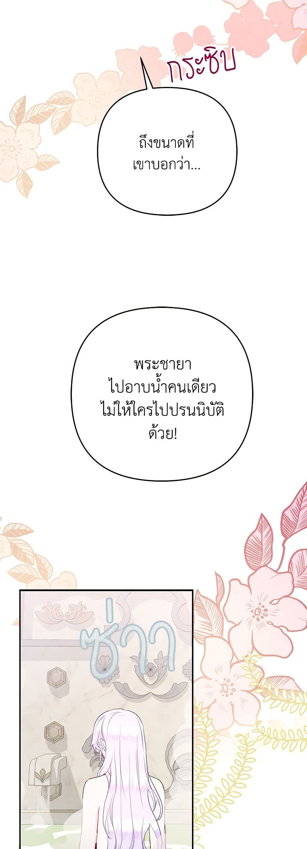 Forget My Husband, I’ll Go Make Money ตอนที่ 35 12