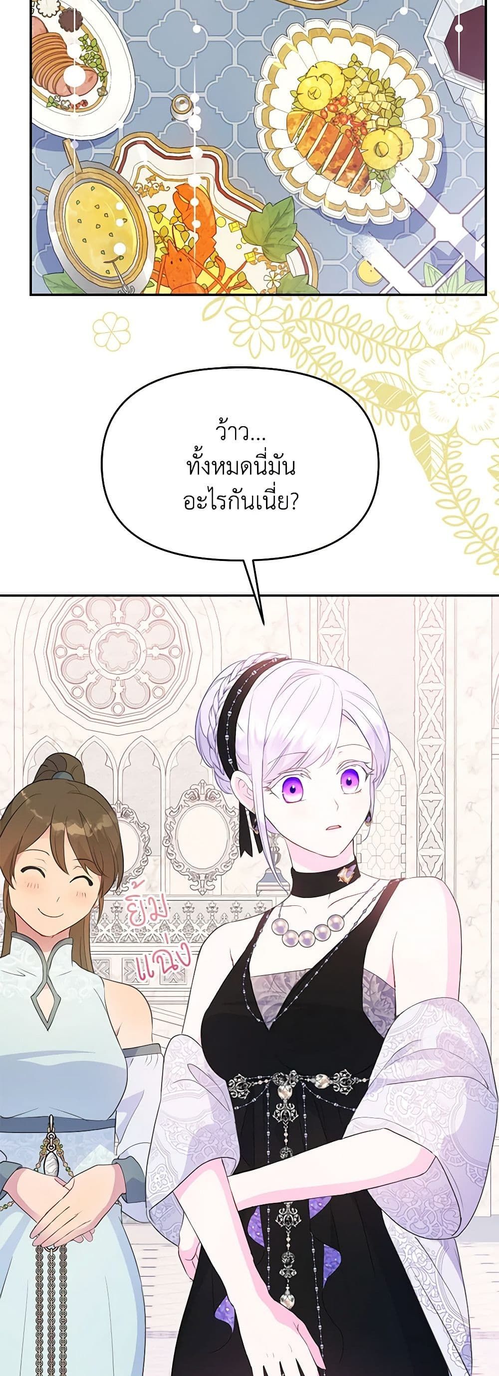 Forget My Husband, I’ll Go Make Money ตอนที่ 35 14