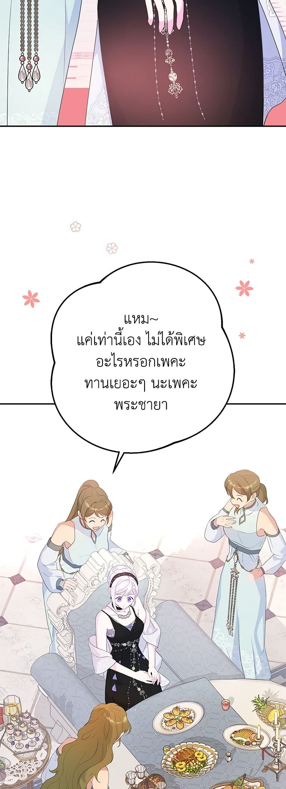 Forget My Husband, I’ll Go Make Money ตอนที่ 35 15