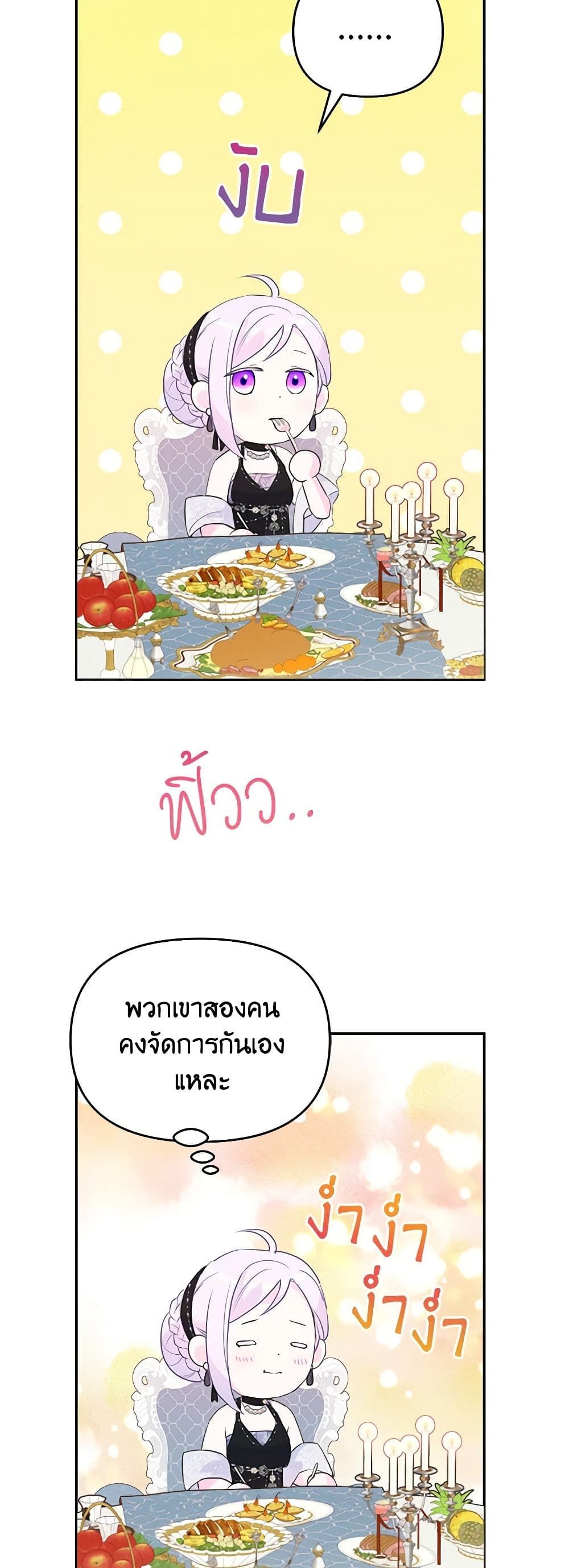 Forget My Husband, I’ll Go Make Money ตอนที่ 35 18
