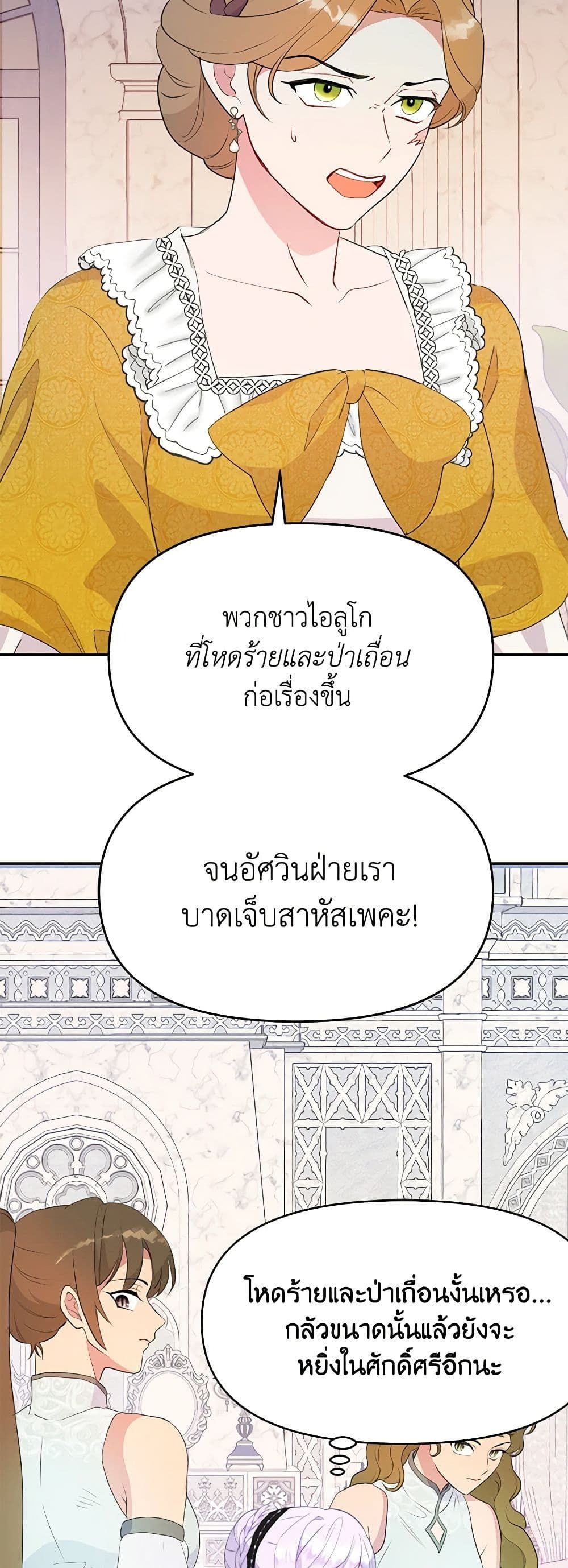 Forget My Husband, I’ll Go Make Money ตอนที่ 35 35