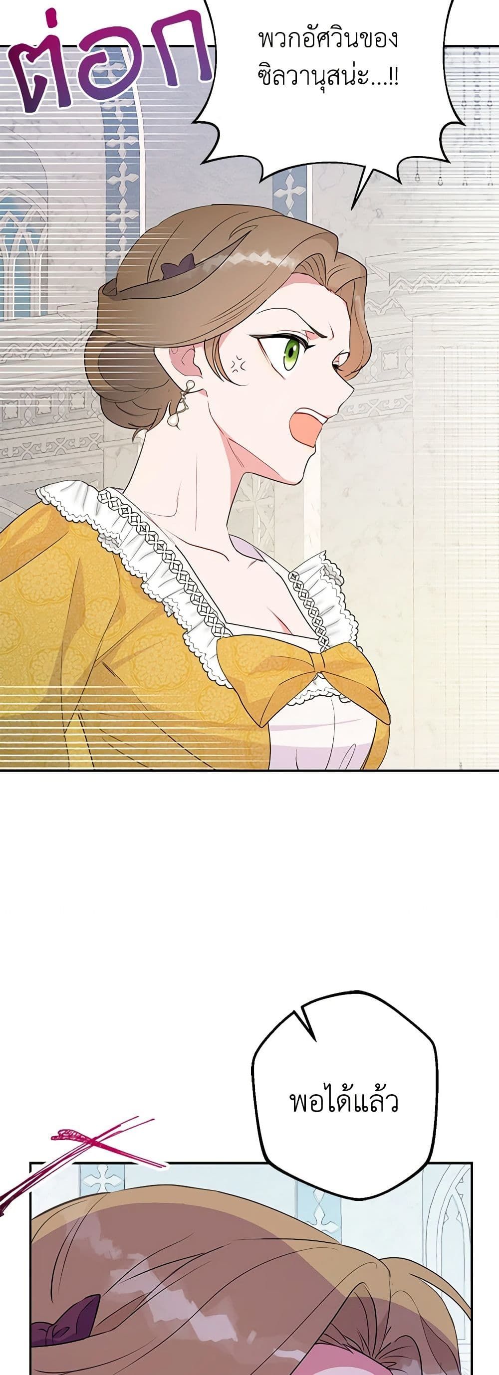 Forget My Husband, I’ll Go Make Money ตอนที่ 35 27