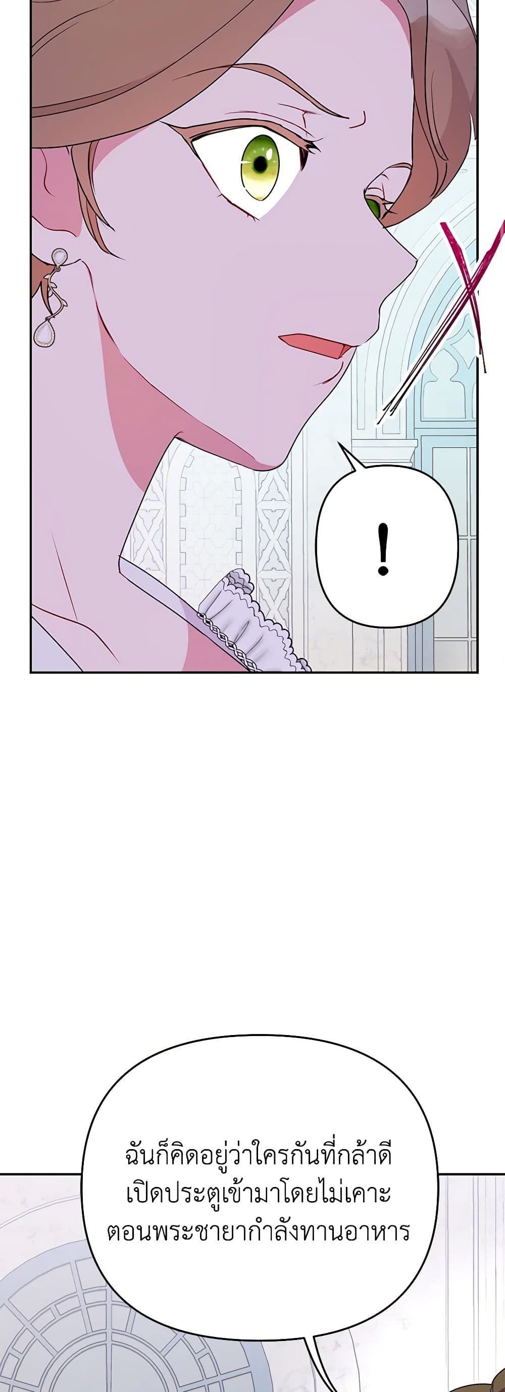 Forget My Husband, I’ll Go Make Money ตอนที่ 35 28