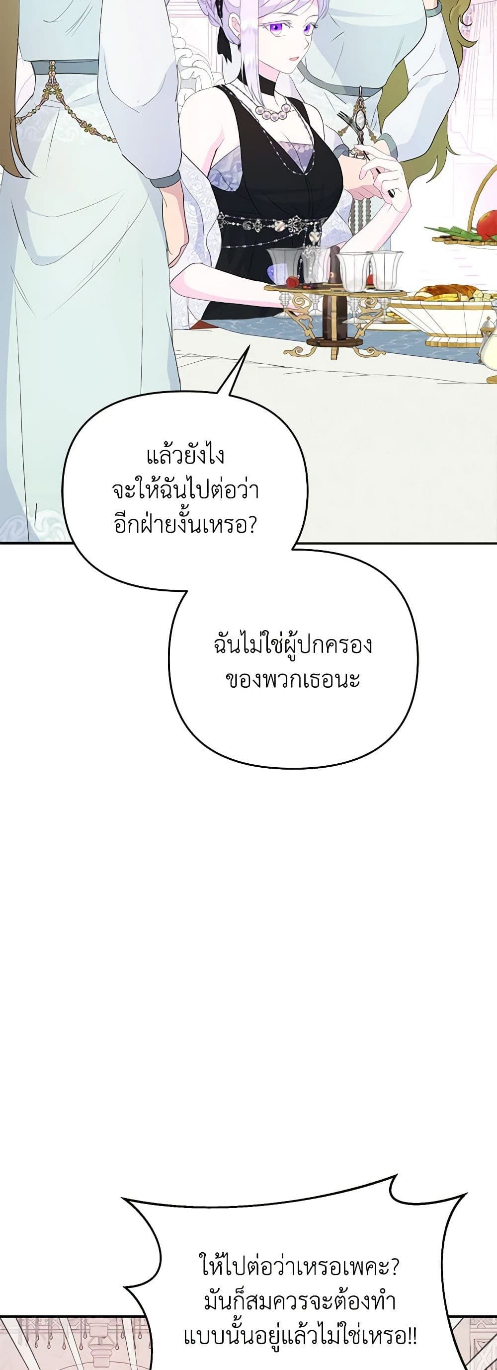 Forget My Husband, I’ll Go Make Money ตอนที่ 35 36