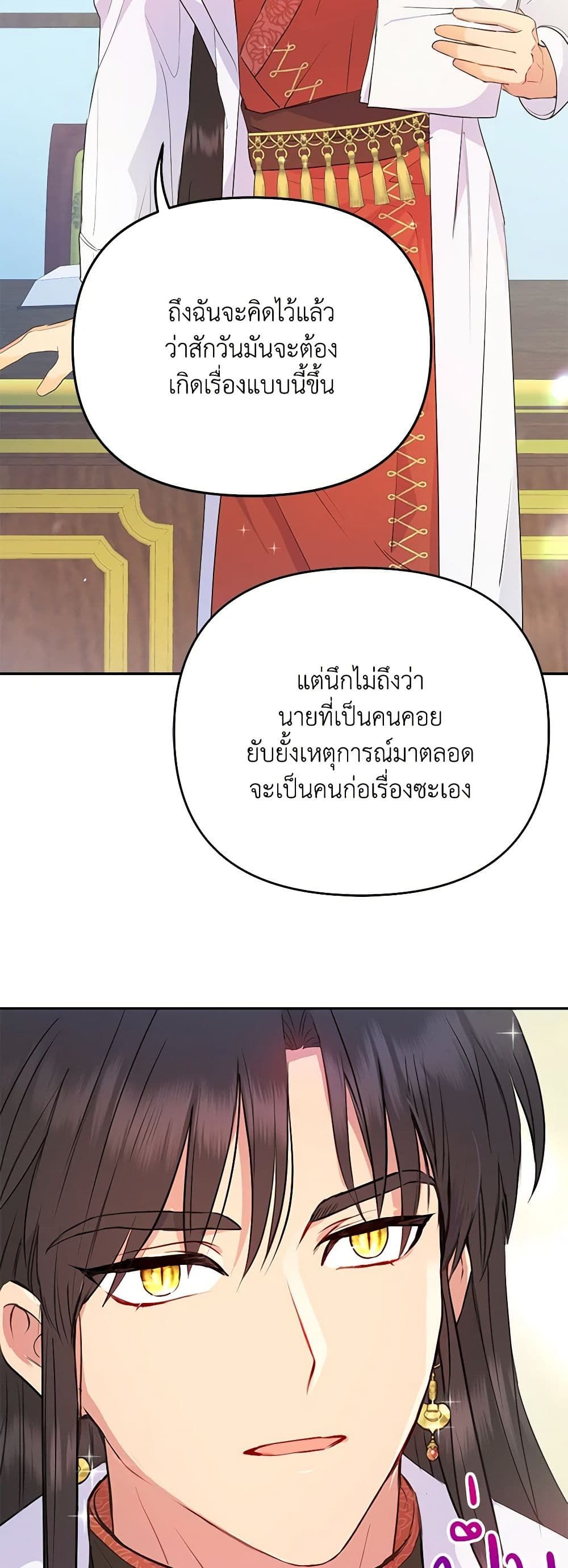 Forget My Husband, I’ll Go Make Money ตอนที่ 35 39